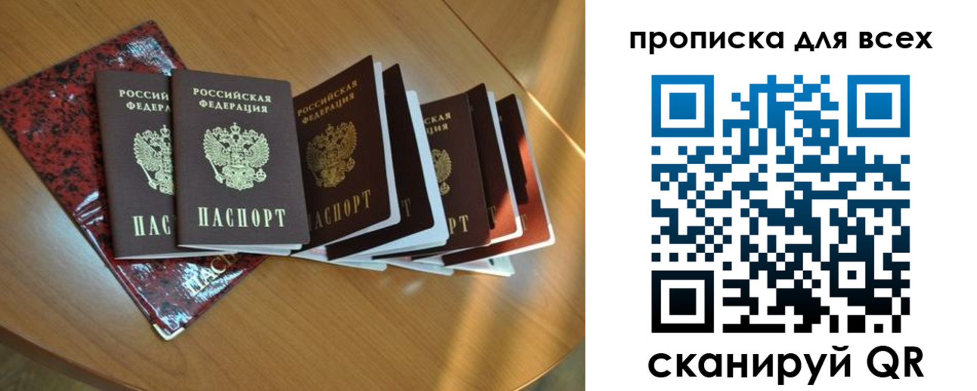 прописка для школы в Оленегорске
