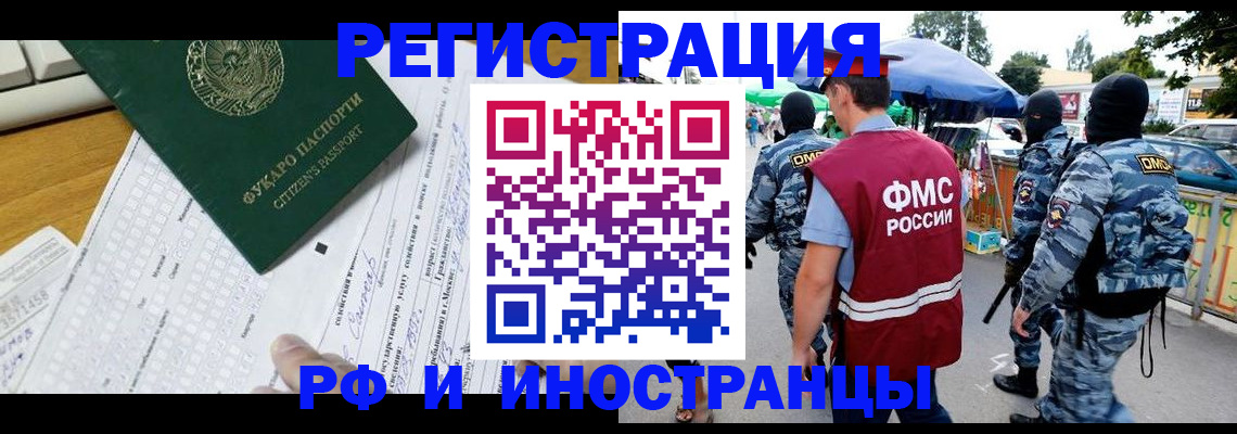 прописка ребенка в Оленегорске