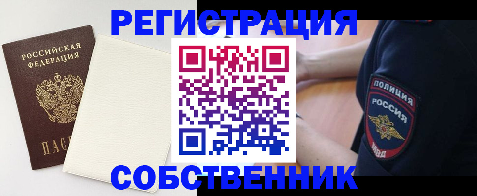 прописка регистрация в Оленегорске