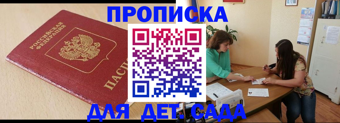 прописка в квартире в Оленегорске